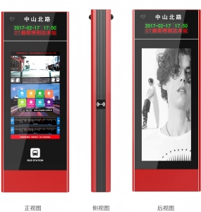 LCD智能公交电子站牌 ZEMSO-LCD55-38